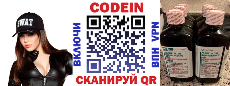 Кодеин Purple Drank  Цивильск 